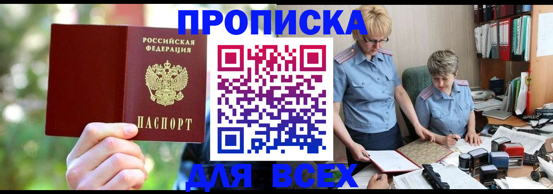 регистрация в Лысково