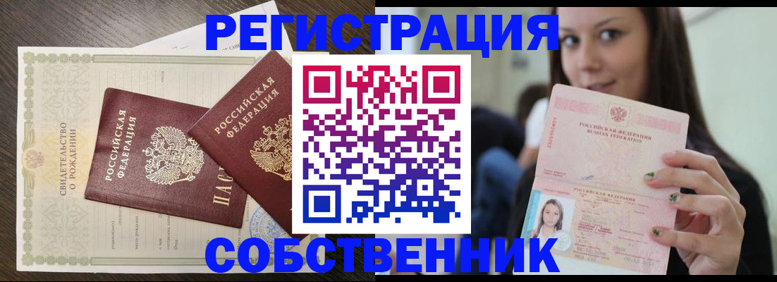временная регистрация адрес в Лысково