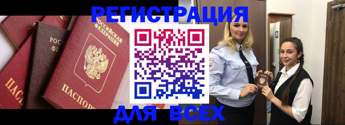 прописка гарантия в Лысково