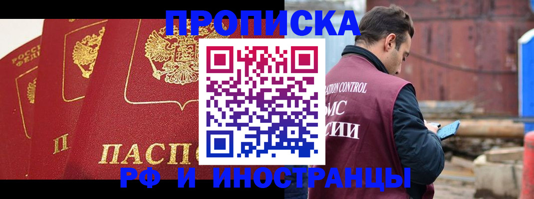 пропишу в квартире в Лысково