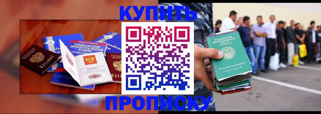 прописка для школы в Лысково