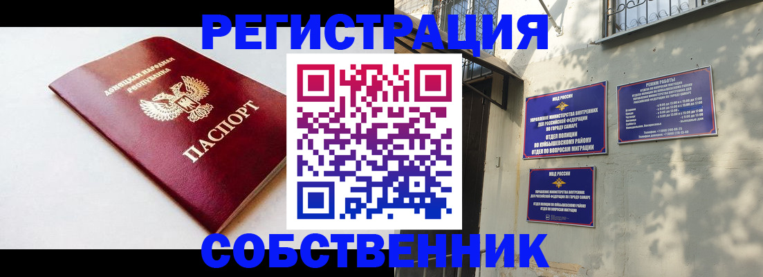 временная регистрация купить в Лысково