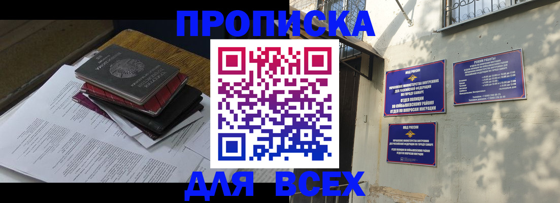 где прописаться в Лысково