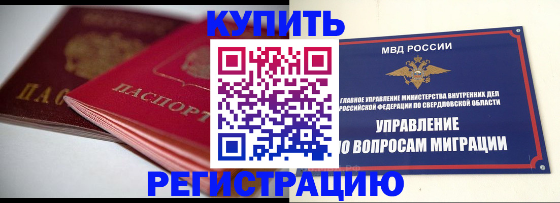 временная прописка в Лысково