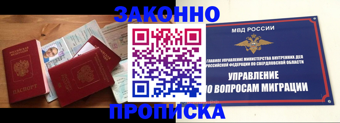 прописка для кредита в Лысково