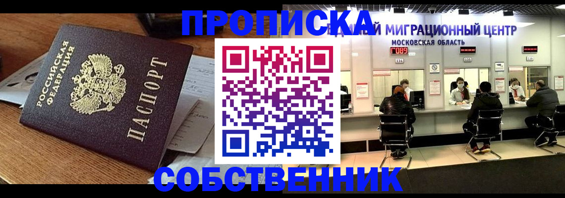 регистрация в Лысково